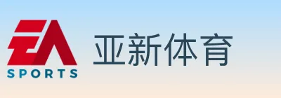 亚新体育 logo